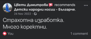 отзиви