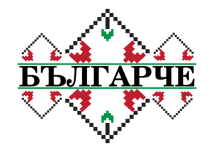 Българче